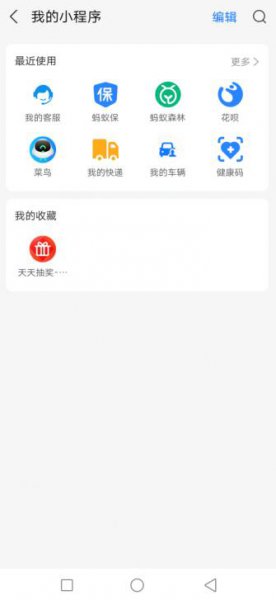 支付宝小程序在哪里找