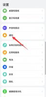 华为手机热点资讯怎么彻底删除 华为手机如何删除热点资讯软件