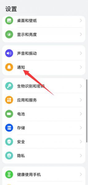 华为手机热点资讯怎么彻底删除