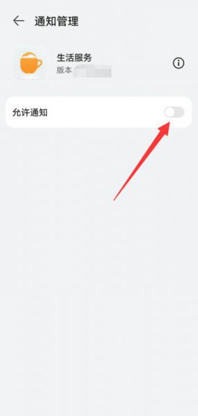 华为手机热点资讯怎么彻底删除