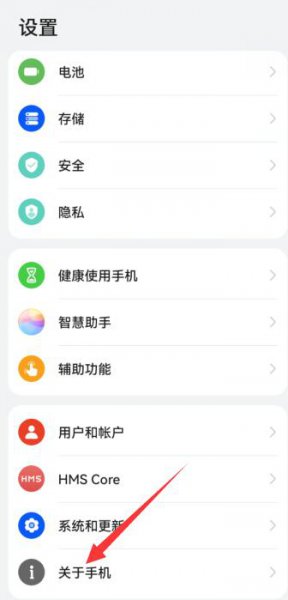 华为手机像素怎么查
