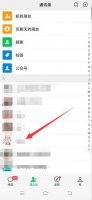 微信发送位置怎么改位置信息 微信发送定位怎么设置自己的位置