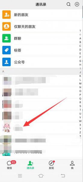 微信发送位置怎么改位置信息