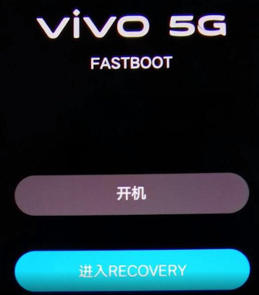 vivo手机开不了机,一直显示vivo,怎么办