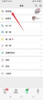 微信如何发朋友圈 微信如何发朋友圈不带图片的那种