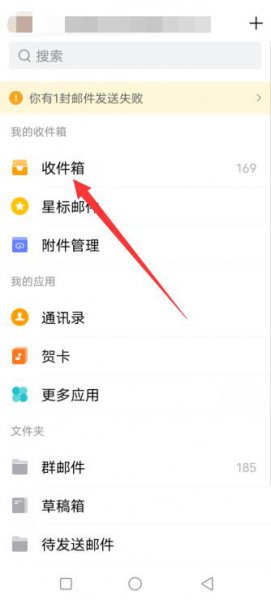 邮件怎么回复
