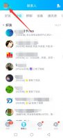 手机qq文件怎么发到qq邮箱 手机qq文件怎么发到qq邮箱里