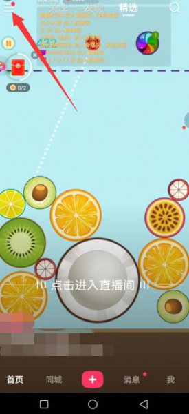 快手实名认证怎么更换身份证
