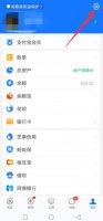 支付宝收款开了提醒却没声音 支付宝收款为什么没有声音提示