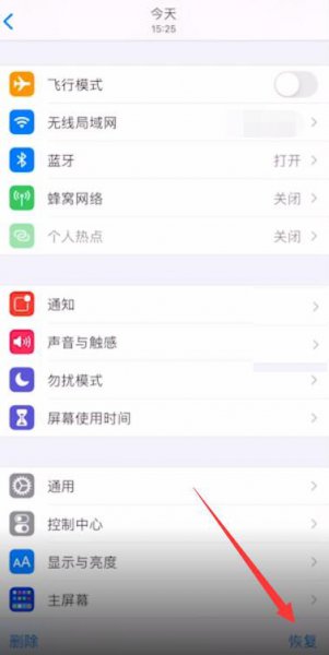 苹果删除的照片怎么恢复
