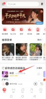 对方关掉网易云还能一起听吗 网易云音乐一起听歌对方关掉了自己这还会显示