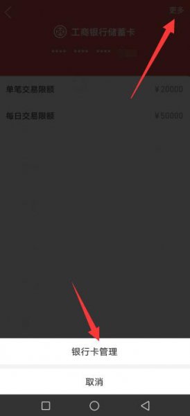 多多支付怎么解绑银行卡