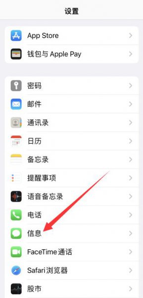 苹果手机收不到短信验证码是怎么解决