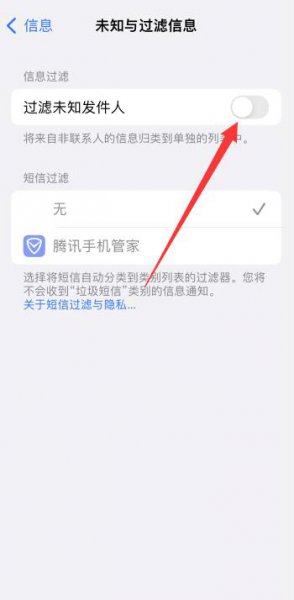 苹果手机收不到短信验证码是怎么解决