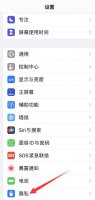 允许app请求跟踪要不要关闭 允许app请求跟踪是什么意思