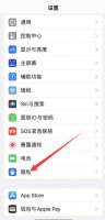 苹果手机广告怎么关闭 怎么关闭苹果手机里面的广告
