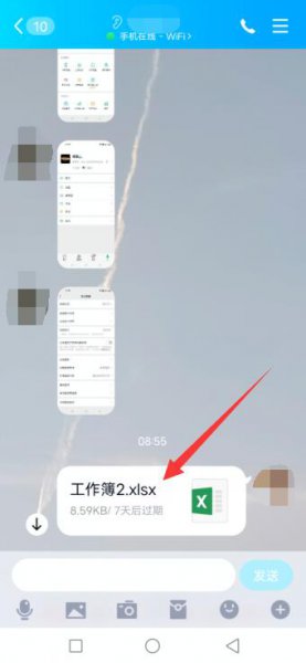 qq表格怎么在线编辑