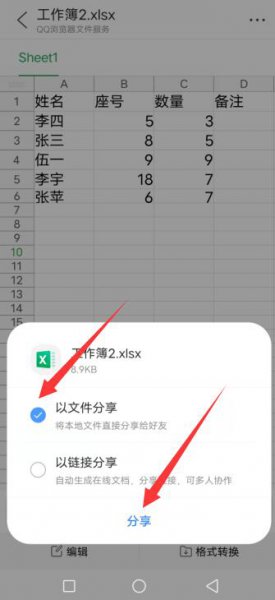 qq表格怎么在线编辑