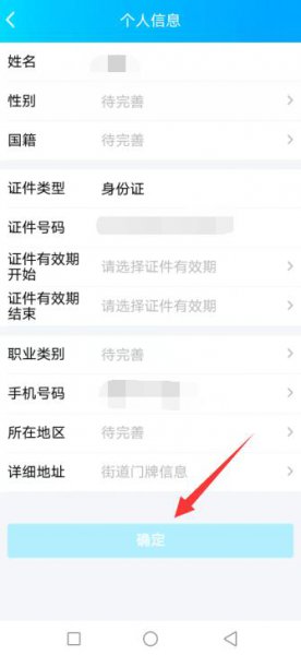 qq游戏实名认证在哪