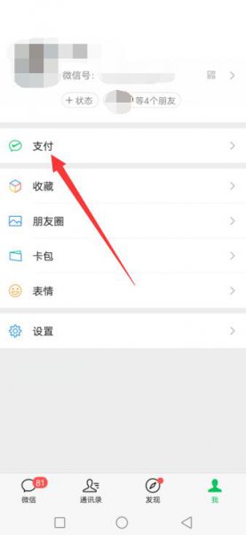 微信转账功能没了,怎么恢复