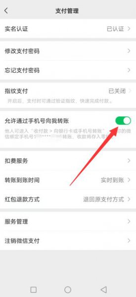 微信转账功能没了,怎么恢复