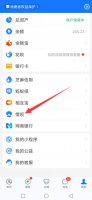 支付宝马上借钱 支付宝怎么借钱马上到账