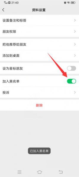 微信怎么让对方显示拒收消息