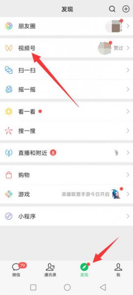 微信视频号可以屏蔽别人吗
