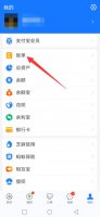 余额宝记录怎么删除 余额宝明细记录怎么删除