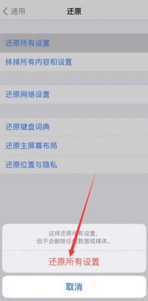 苹果x如何清理内存和垃圾