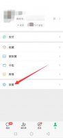 微信扫一扫摄像头反了怎么设置 微信扫一扫摄像头反了怎么设置vivo手机