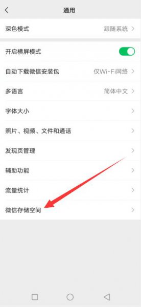 微信扫一扫摄像头反了怎么设置