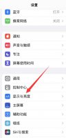 苹果息屏显示 苹果息屏显示怎么弄