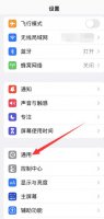 苹果手机闪屏乱跳是什么原因 苹果手机一直闪屏跳动怎么办