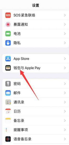 苹果手机门禁卡nfc功能怎么设置