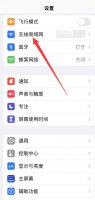 什么是接入互联网以登录iphone 苹果手机接入互联网以登录iphone什么意思