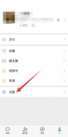 苹果12微信语音听不见声音 苹果12微信听不见语音是怎么回事