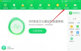 360安全卫士怎么卸载 360安全卫士怎么卸载干净