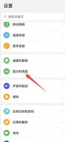 华为待机时长在哪设置 华为待机时间设置怎么设置的