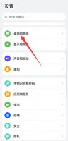 华为手机怎么取消开屏广告 华为开屏有广告、新闻怎么关闭