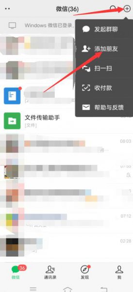 微信两个人怎么建群聊