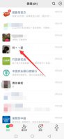 微信视频怎么添加音乐 苹果手机微信视频怎么添加音乐