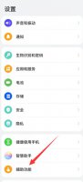 打电话贴耳朵不黑屏 华为手机贴耳朵不黑屏