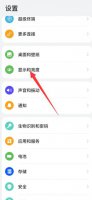 华为手机亮度老是自动调节 华为手机显示亮度为何总是自动调节