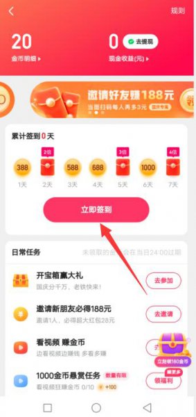 快手签到入口在哪里