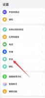 华为p40pro地震预警 华为p40地震预警怎么开启