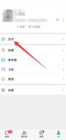 微信零钱支付不了怎么解决 为什么我微信零钱支付不了