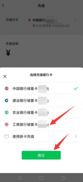 微信零钱支付不了怎么解决