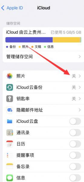 苹果怎么共享相册?