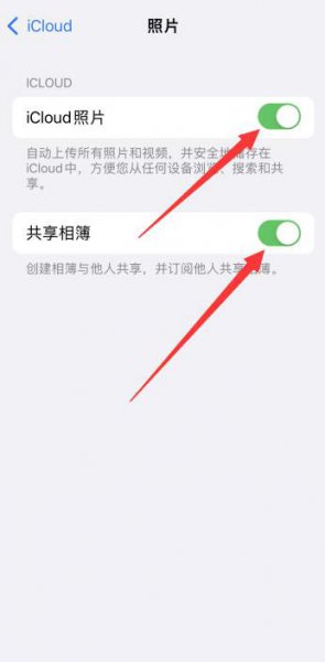 苹果怎么共享相册?